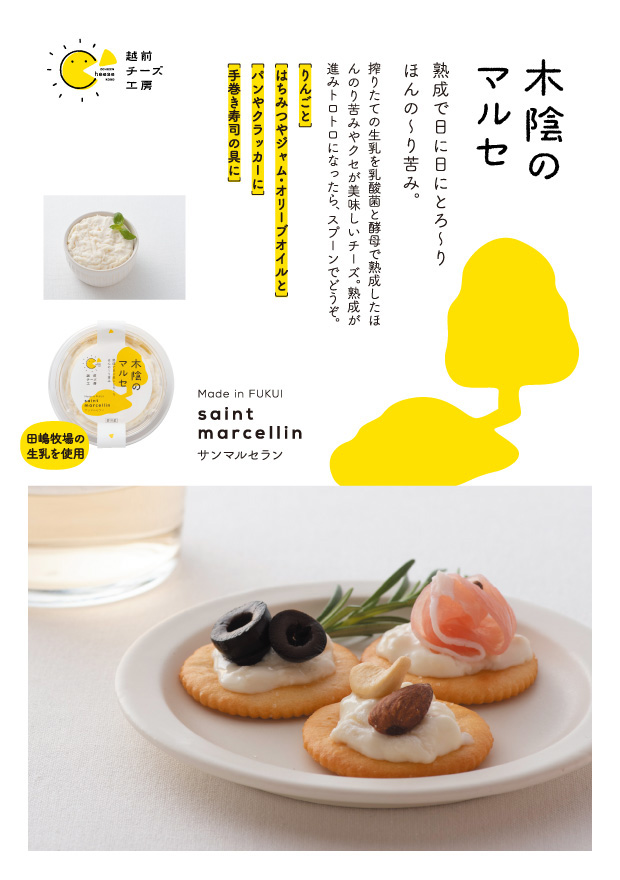 木陰のマルセ
